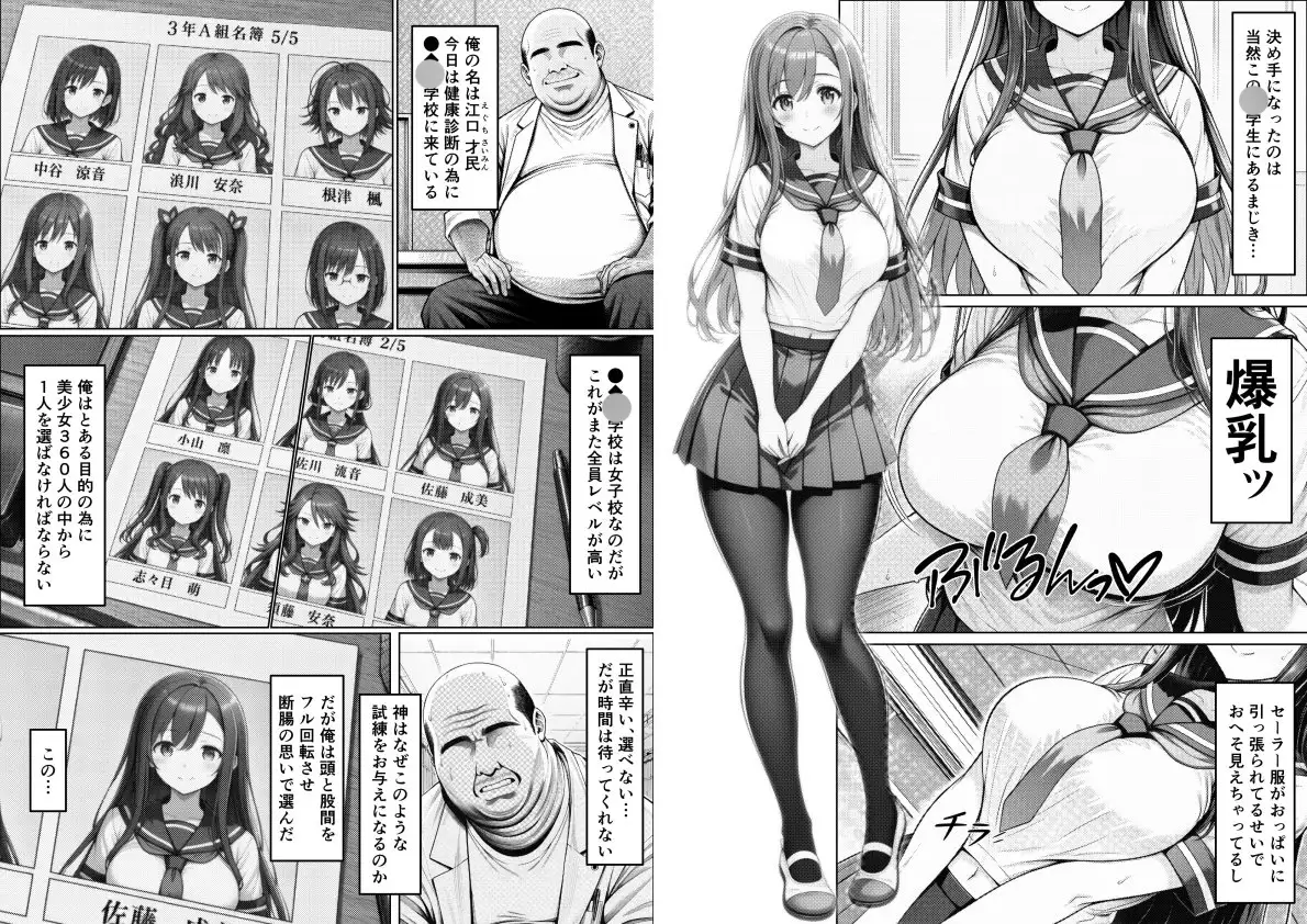 「念のため」から始まる精密検査 サンプル画像 2