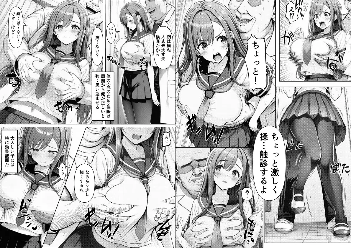 「念のため」から始まる精密検査 サンプル画像 3