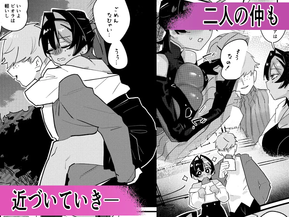 悪色に染めて サンプル画像 4