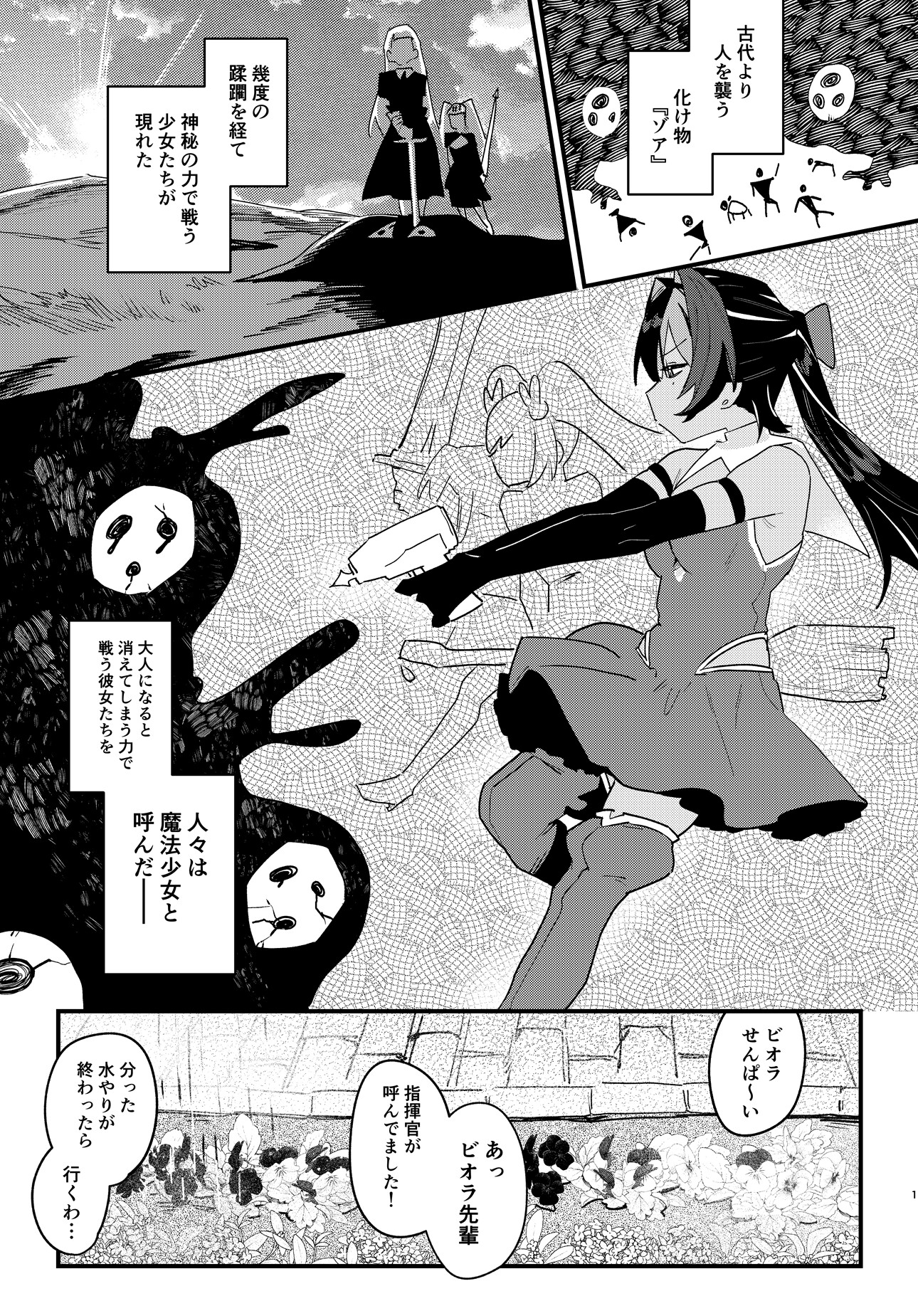 悪色に染めてのサンプル画像6