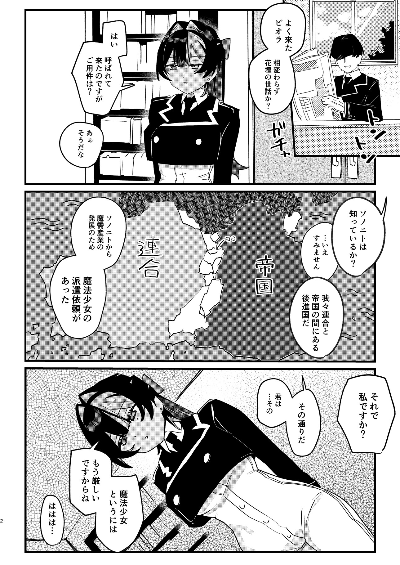 悪色に染めてのサンプル画像7