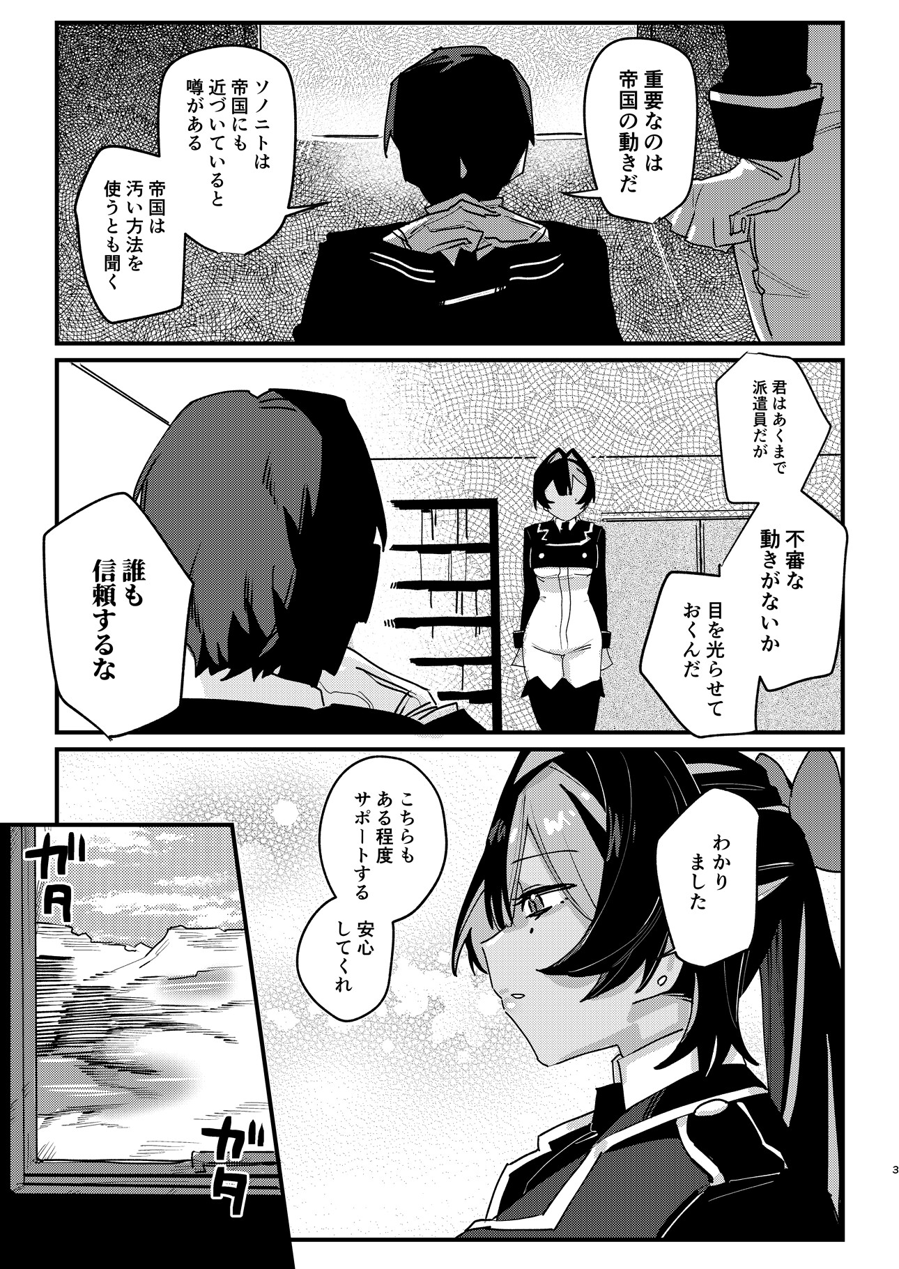 悪色に染めてのサンプル画像8