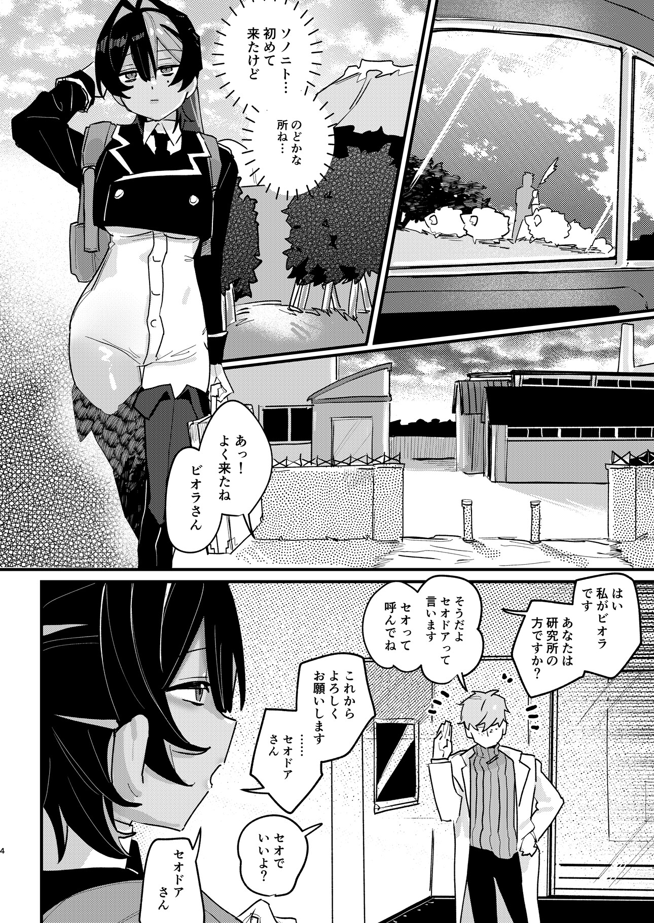 悪色に染めてのサンプル画像9