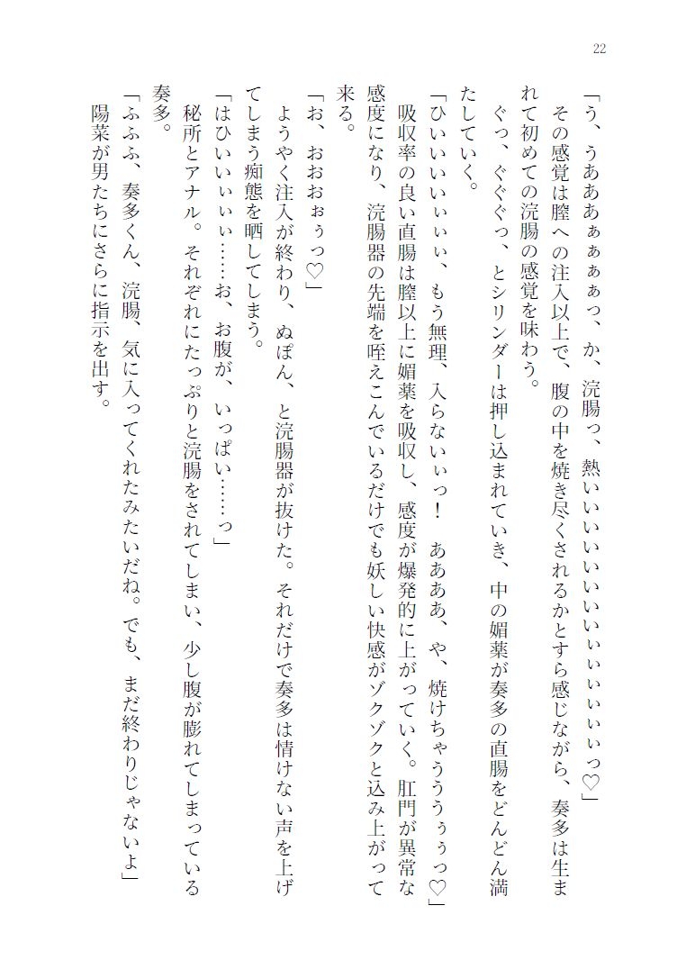 憂目の巫女(後編) 画像2