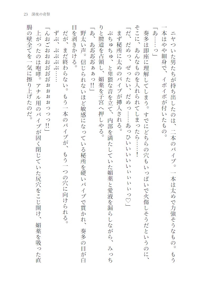 憂目の巫女(後編) 画像3