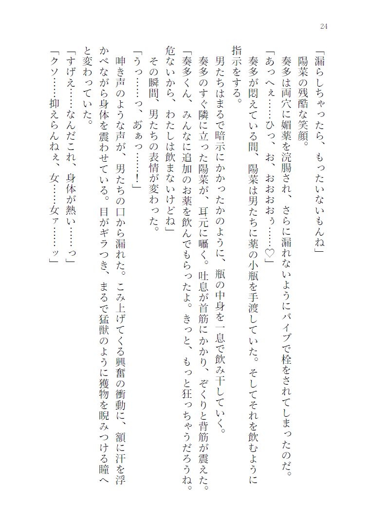 憂目の巫女(後編) 画像4