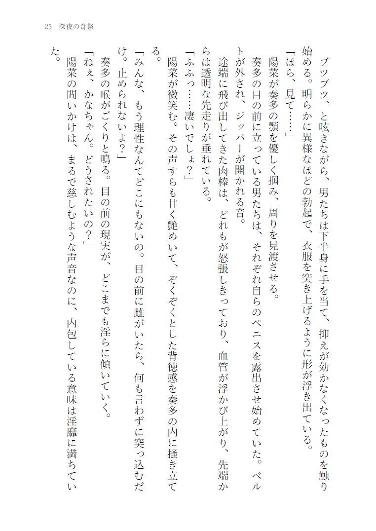 憂目の巫女(後編) 画像5