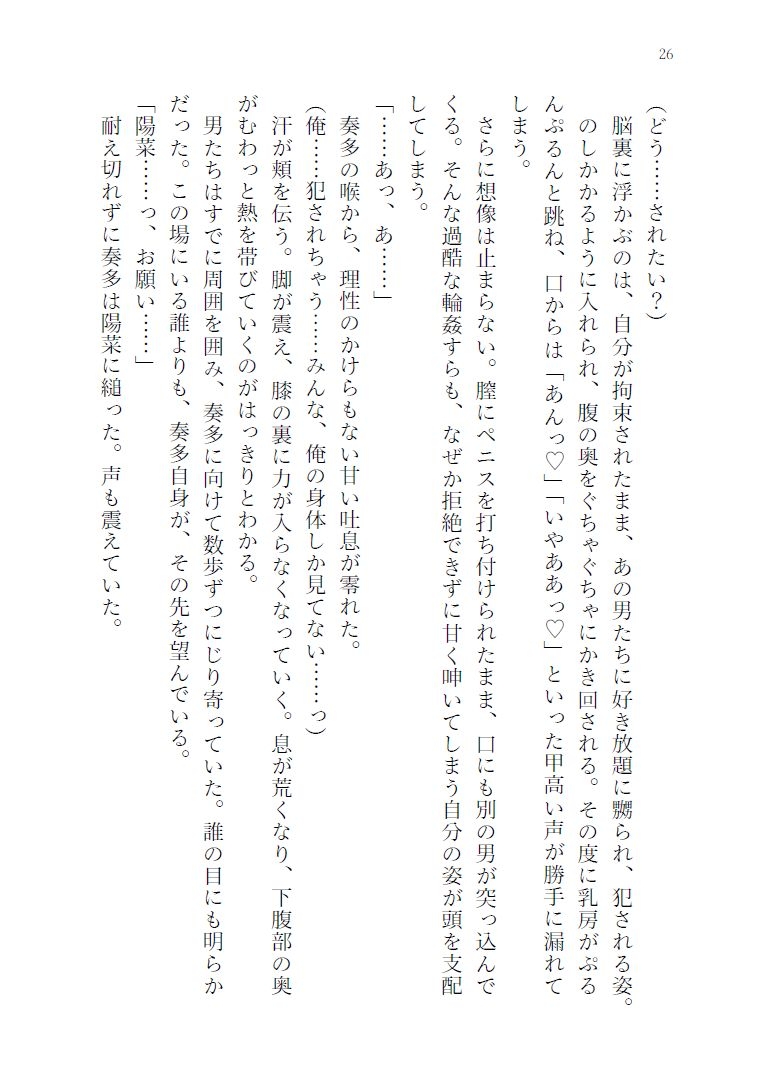 憂目の巫女(後編) 画像6