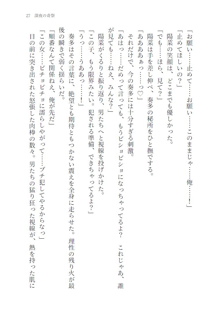 憂目の巫女(後編) 画像7