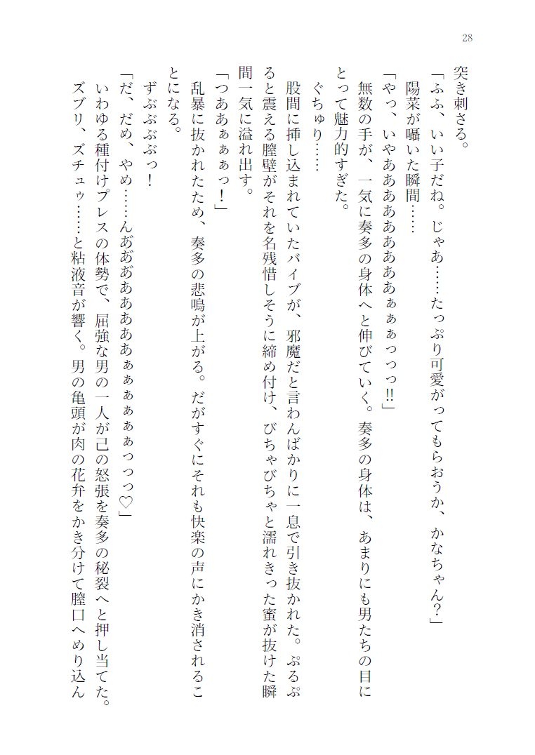 憂目の巫女(後編) 画像8