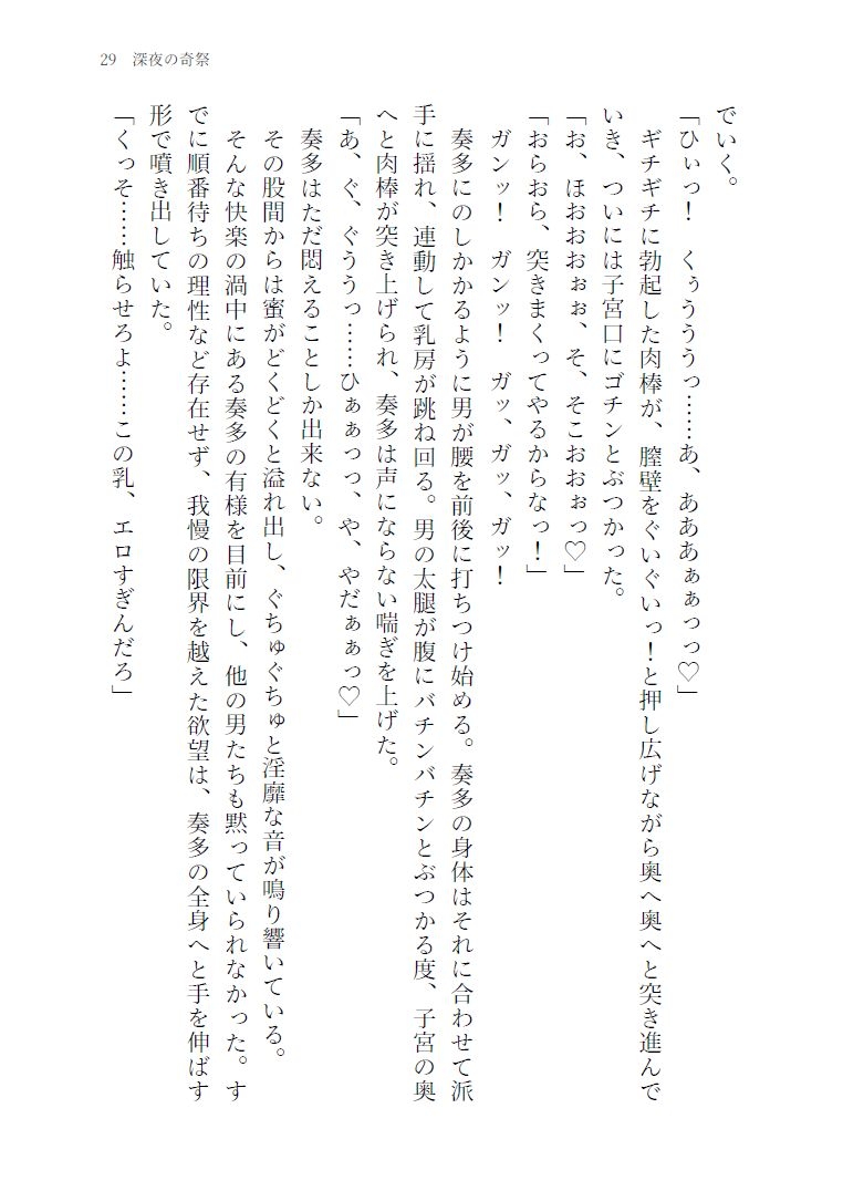 憂目の巫女(後編) 画像9