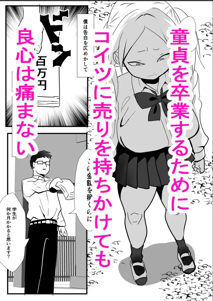 こいつ嫌いだしいくら生で出しても僕の良心は痛まない サンプル1