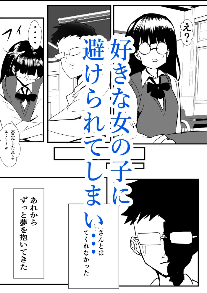 こいつ嫌いだしいくら生で出しても僕の良心は痛まない サンプル3