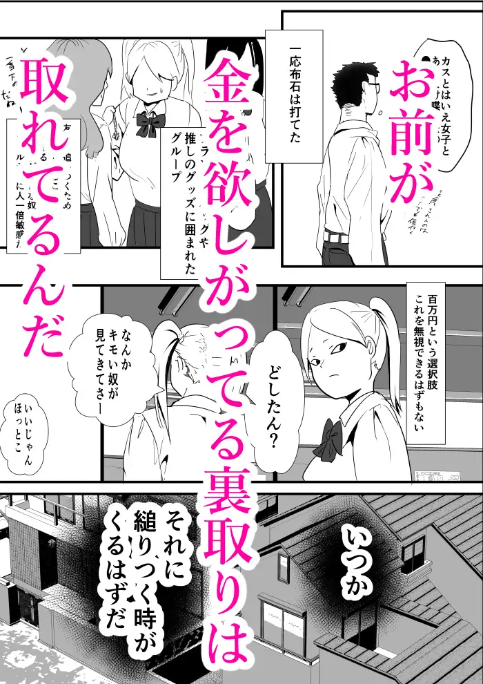 こいつ嫌いだしいくら生で出しても僕の良心は痛まない サンプル5