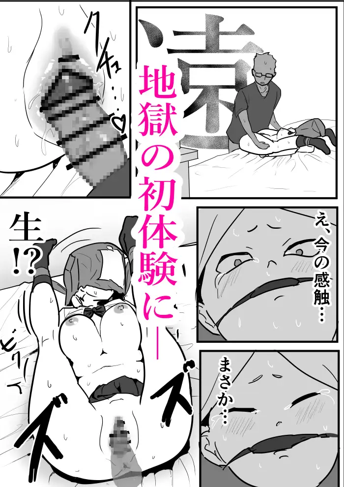 こいつ嫌いだしいくら生で出しても僕の良心は痛まない サンプル9