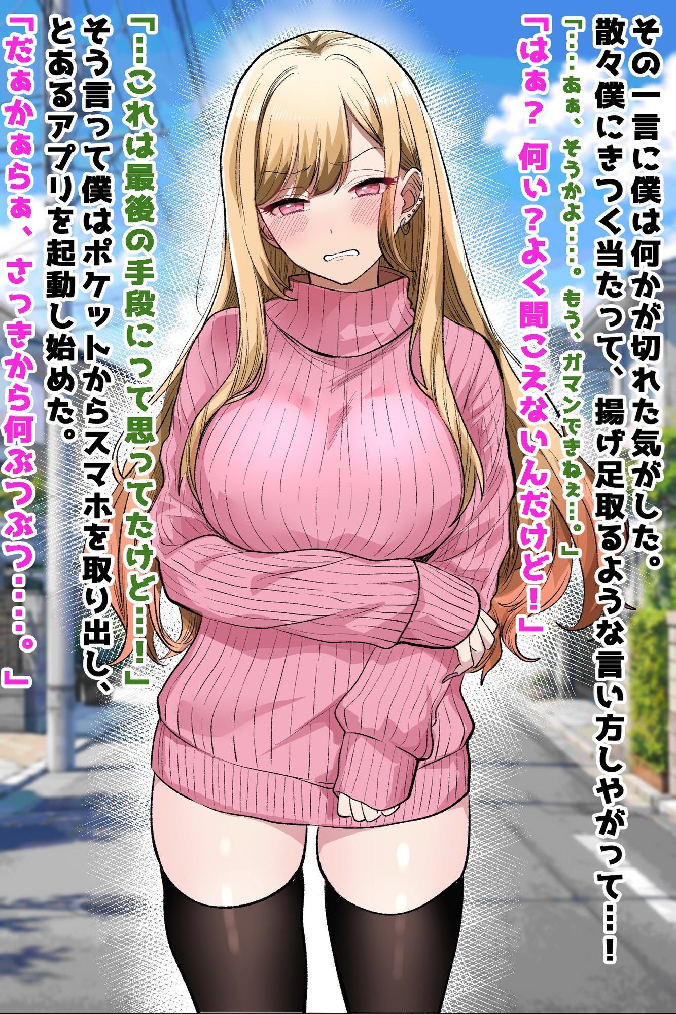 【ギャルママ催○アプリ】生意気若妻を孕ませオナホ堕ち