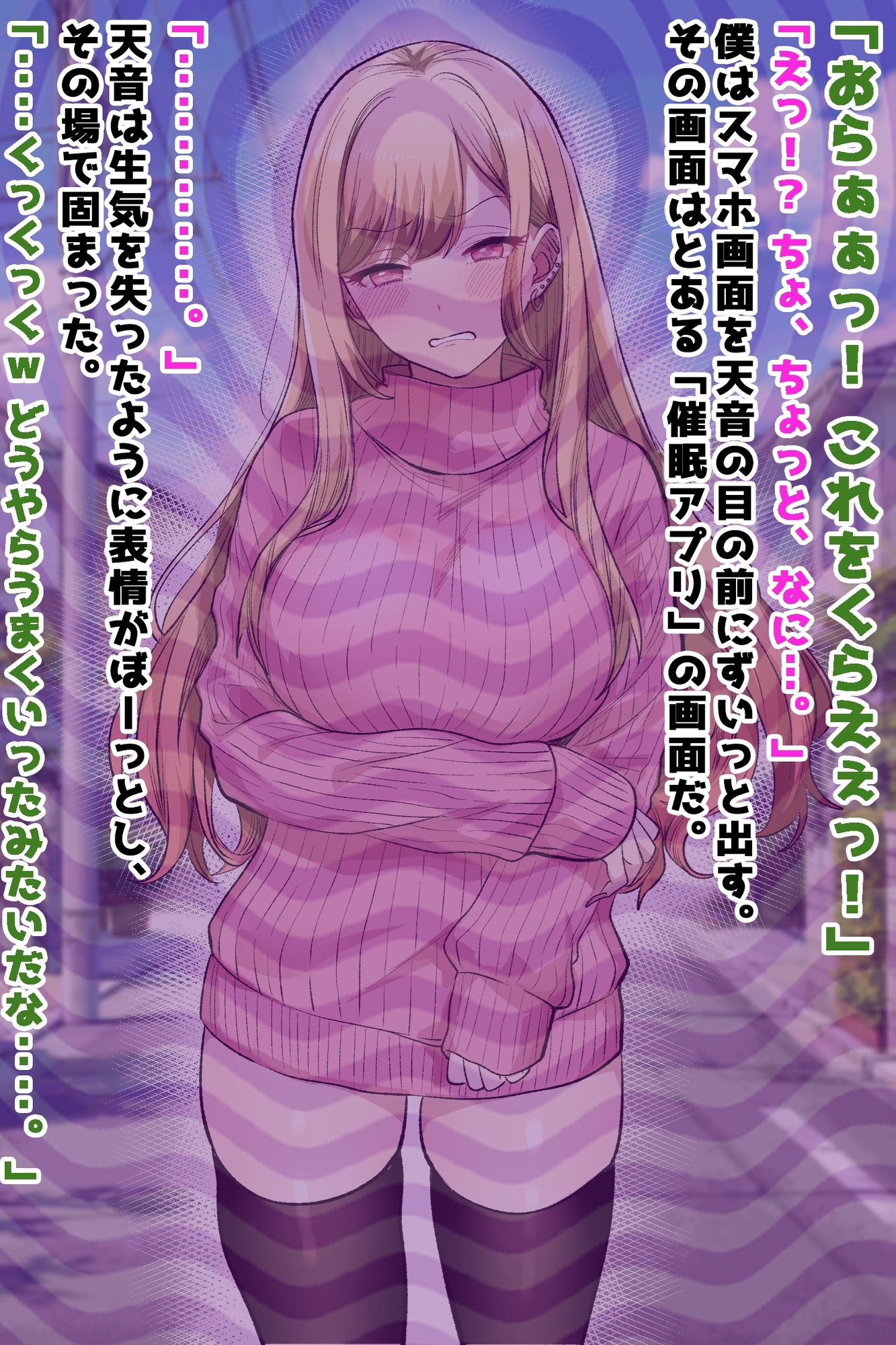 【ギャルママ催○アプリ】生意気若妻を孕ませオナホ堕ち