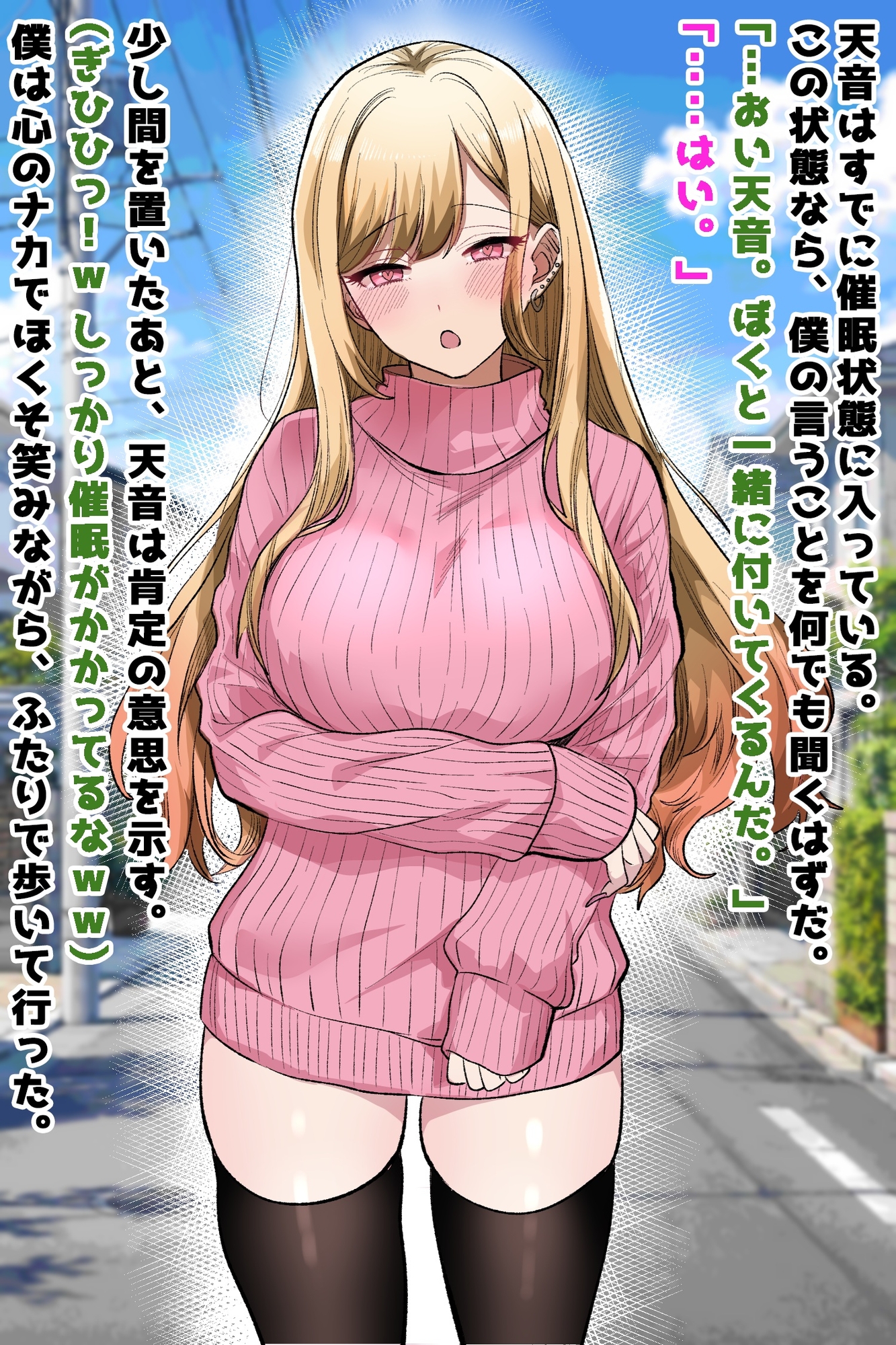 【ギャルママ催○アプリ】生意気若妻を孕ませオナホ堕ち
