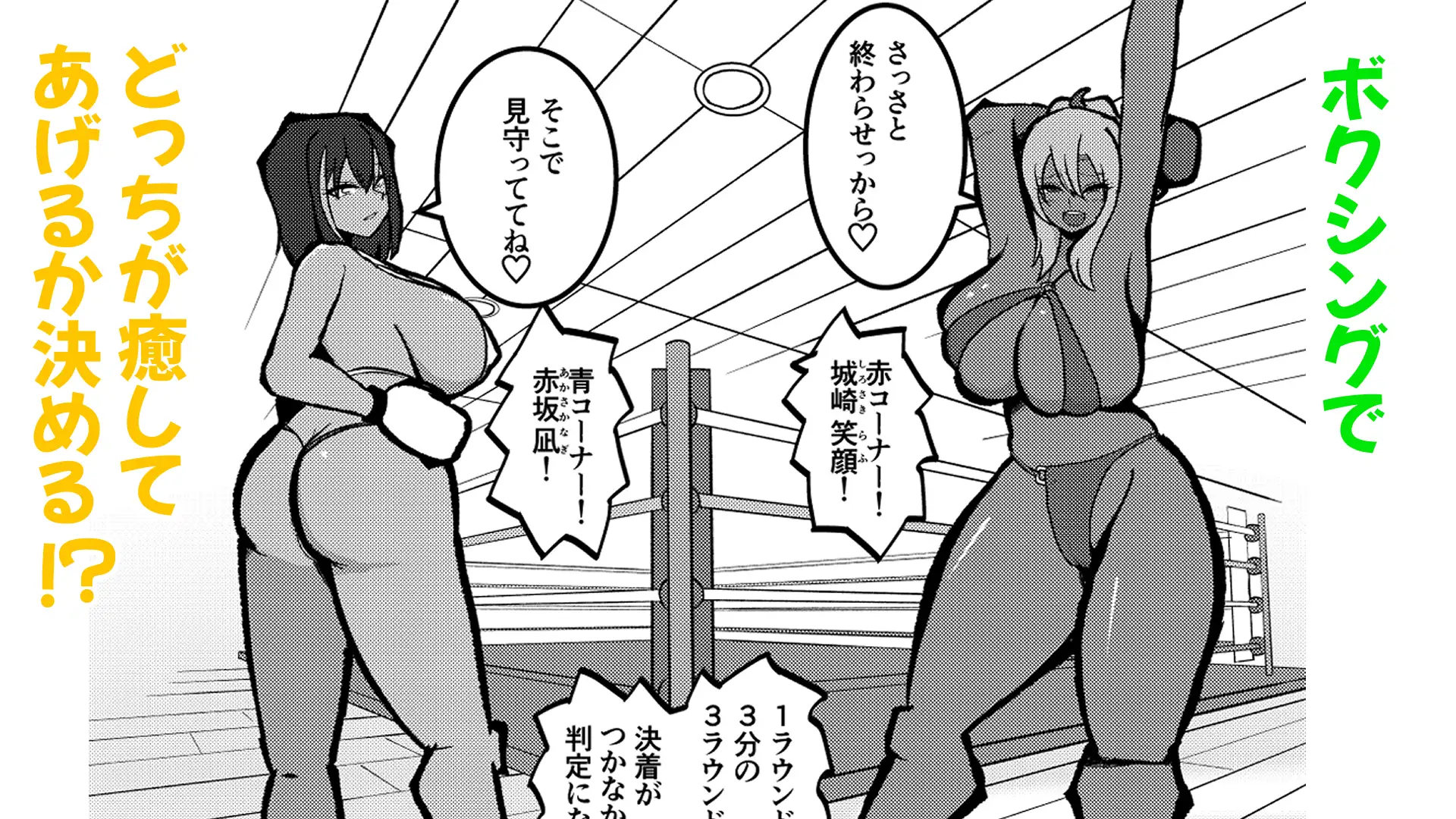 GALS BOXING3-サンプル画像1