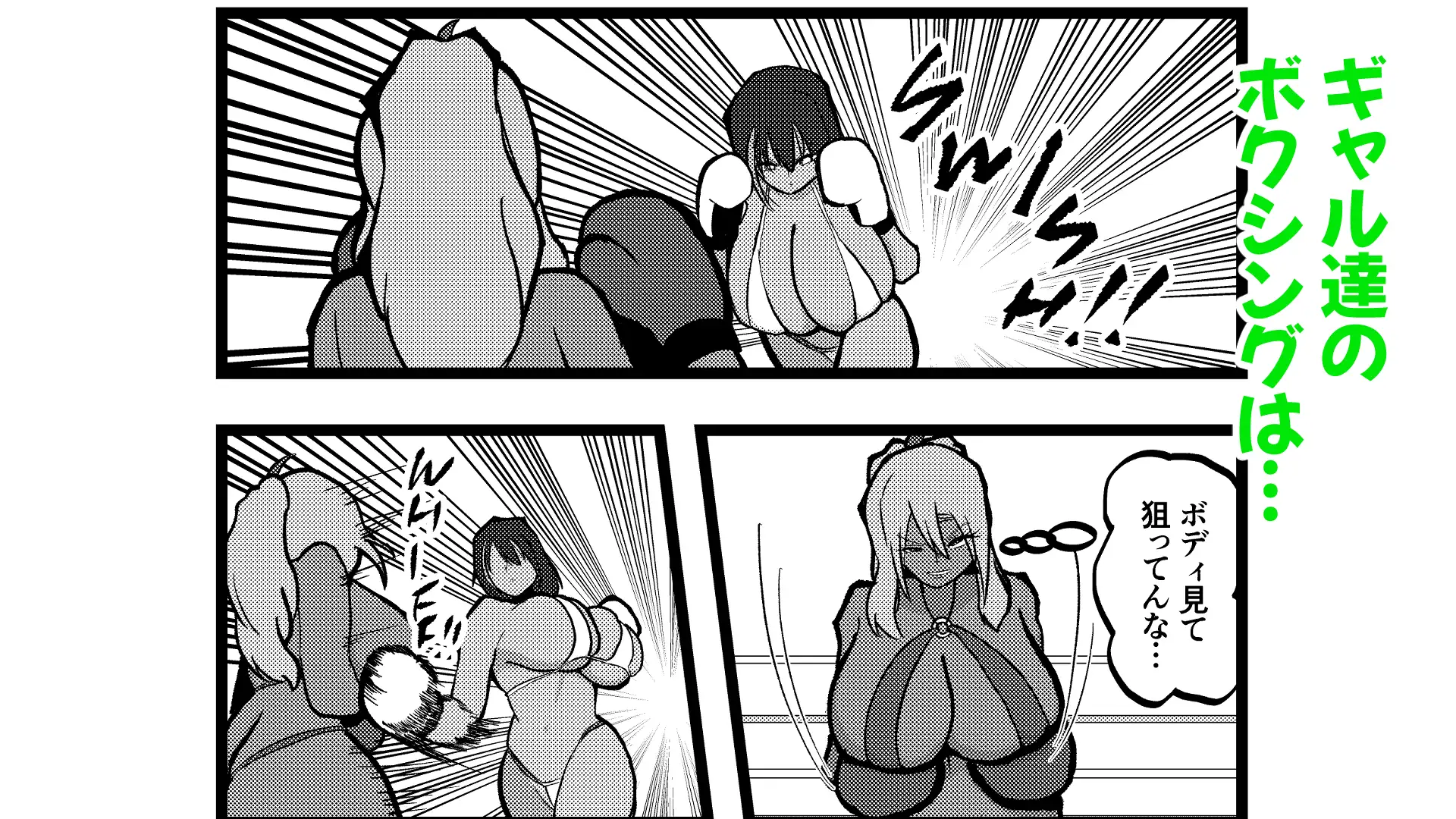 GALS BOXING3-サンプル画像2