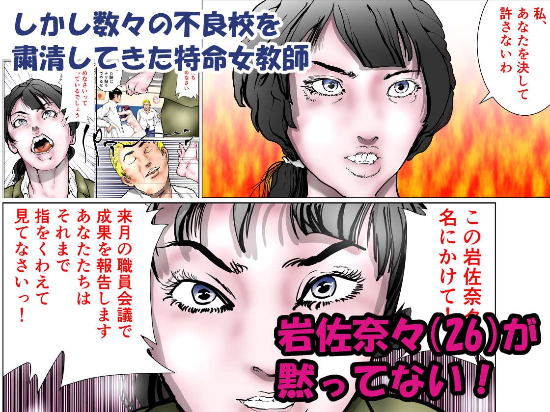 タイムリープ能力を持つ女教師は不良生徒を絶対に許さない-3