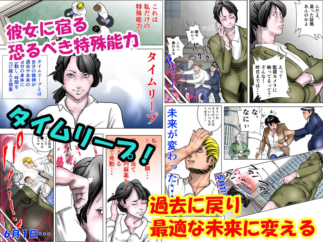 タイムリープ能力を持つ女教師は不良生徒を絶対に許さない-4