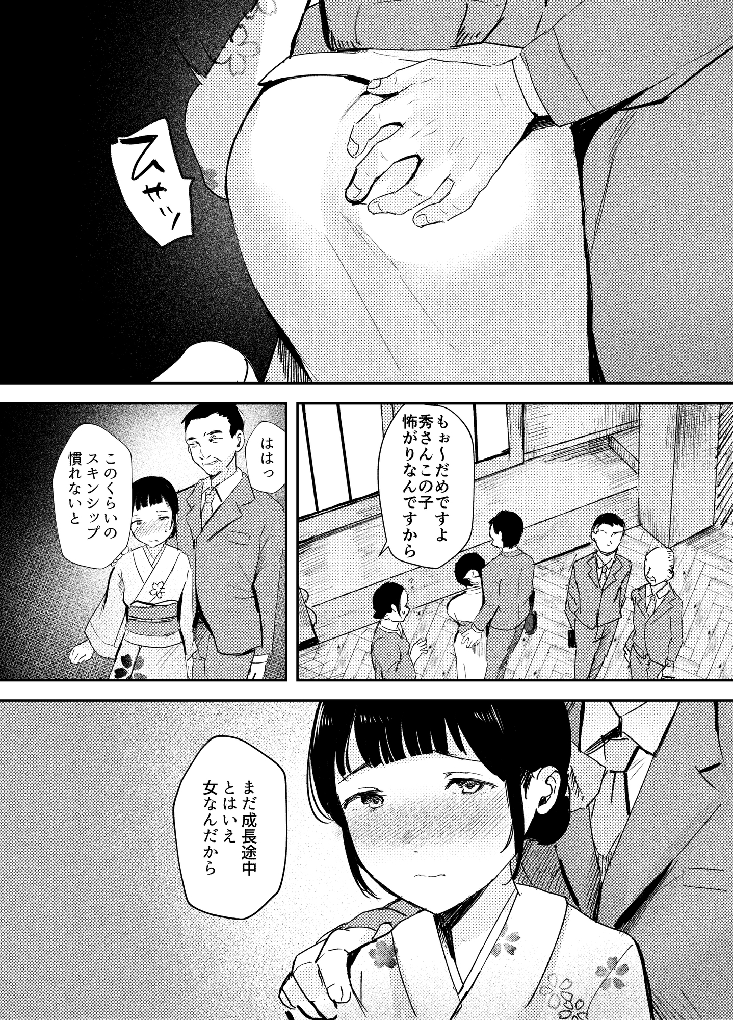 かわいいお手伝いさん