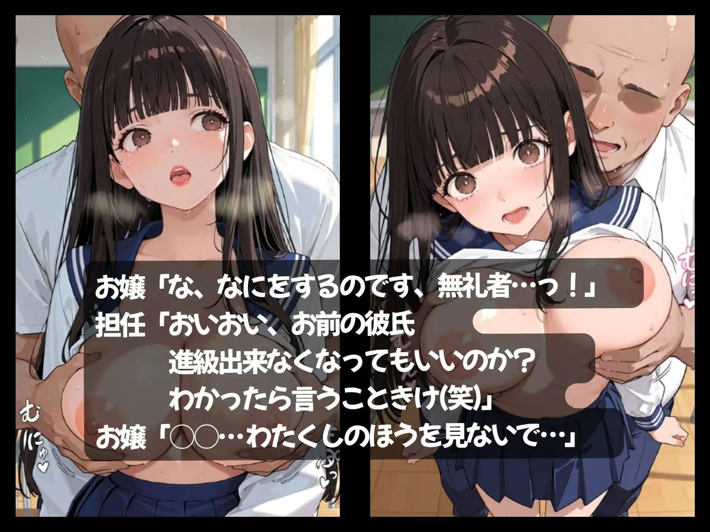 箱入りセレブな俺の彼女が担任教師のオナホになった件 サンプル画像 6