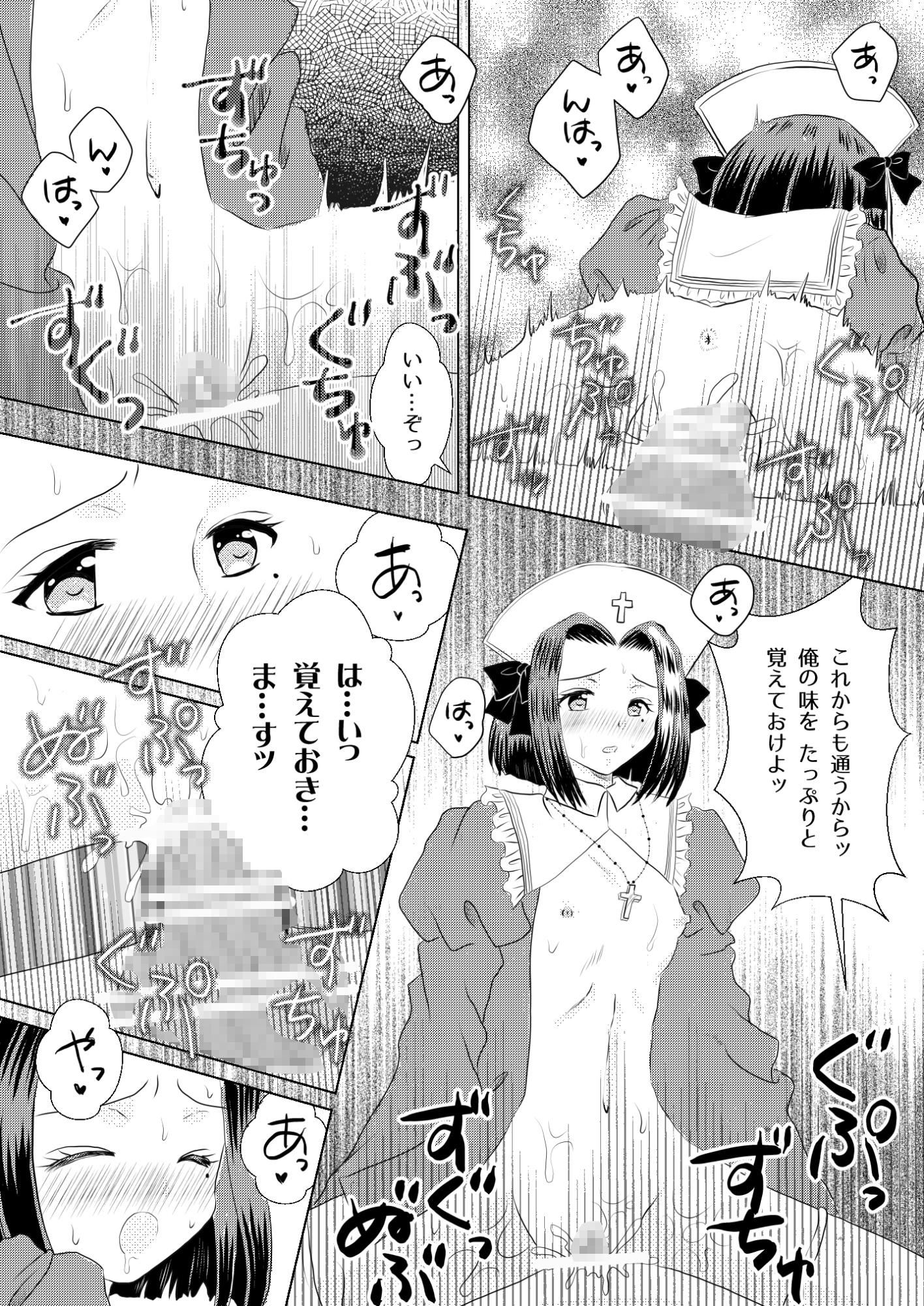 とろける乙女3 画像2