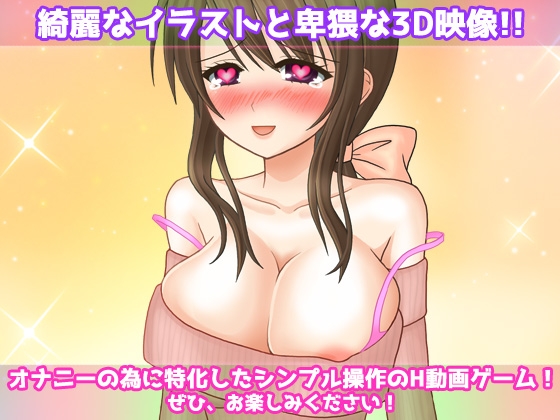 【Android版】寝取られ報告～少し天然な妻が、風俗店で妊娠させられていた～オナニー用動画ミニゲーム サンプル4