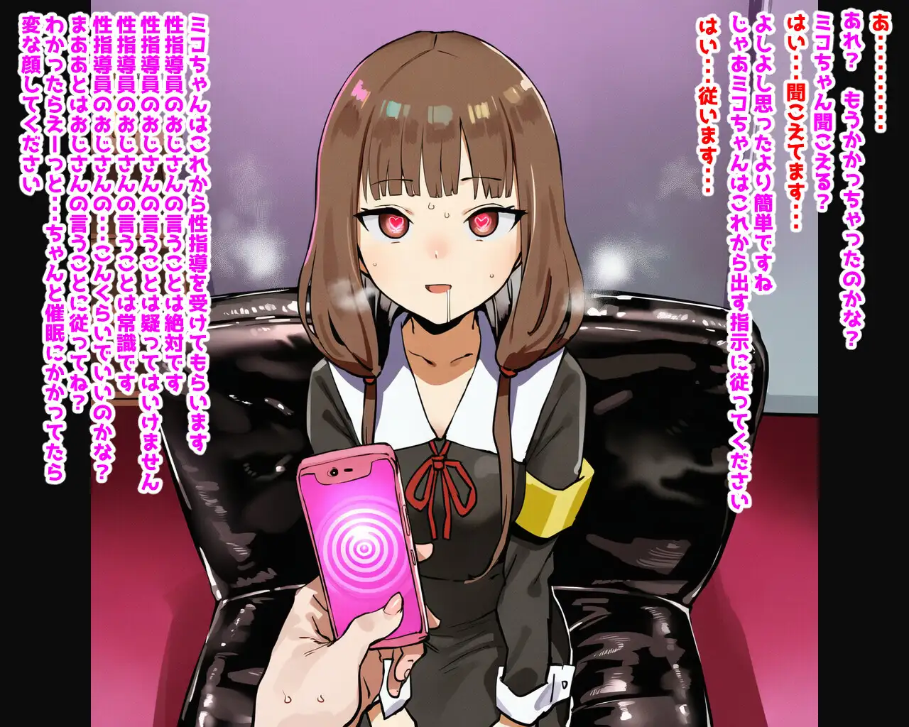 か〇や様を操りたい~風紀委員ちゃん催〇性指導編~ サンプル画像3
