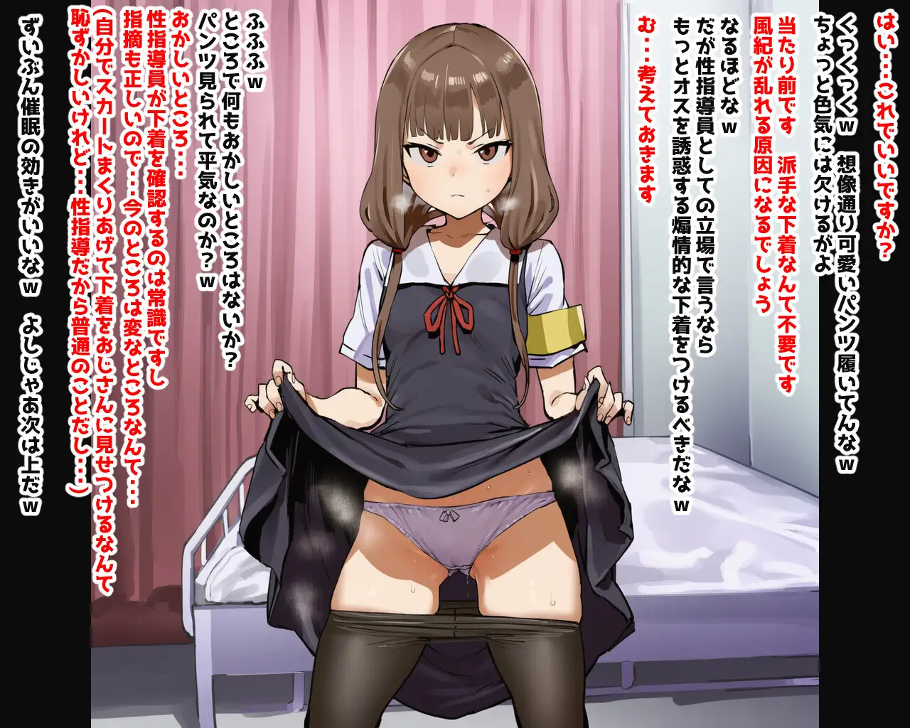か〇や様を操りたい~風紀委員ちゃん催〇性指導編~ サンプル画像4
