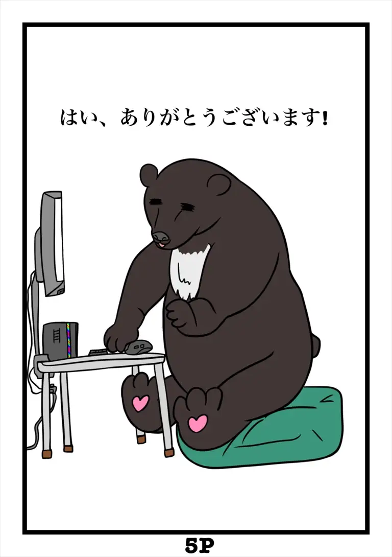 熊に関するアンケート募金版1熊 サンプル画像 5