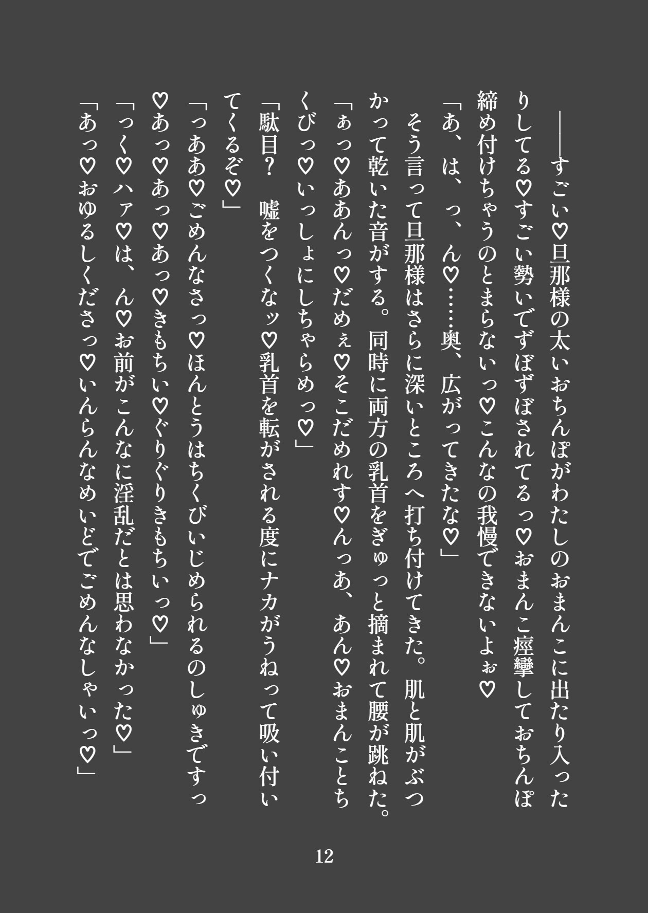セックスも契約のうちの雇われメイドですが一年間なにもしてこなかった旦那様にある夜初めて抱かれて処女なのにどちゅどちゅ突かれてトロトロに溶かされちゃいましたのサンプル画像 3