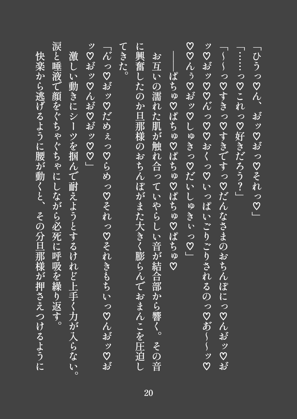 セックスも契約のうちの雇われメイドですが一年間なにもしてこなかった旦那様にある夜初めて抱かれて処女なのにどちゅどちゅ突かれてトロトロに溶かされちゃいましたのサンプル画像 4