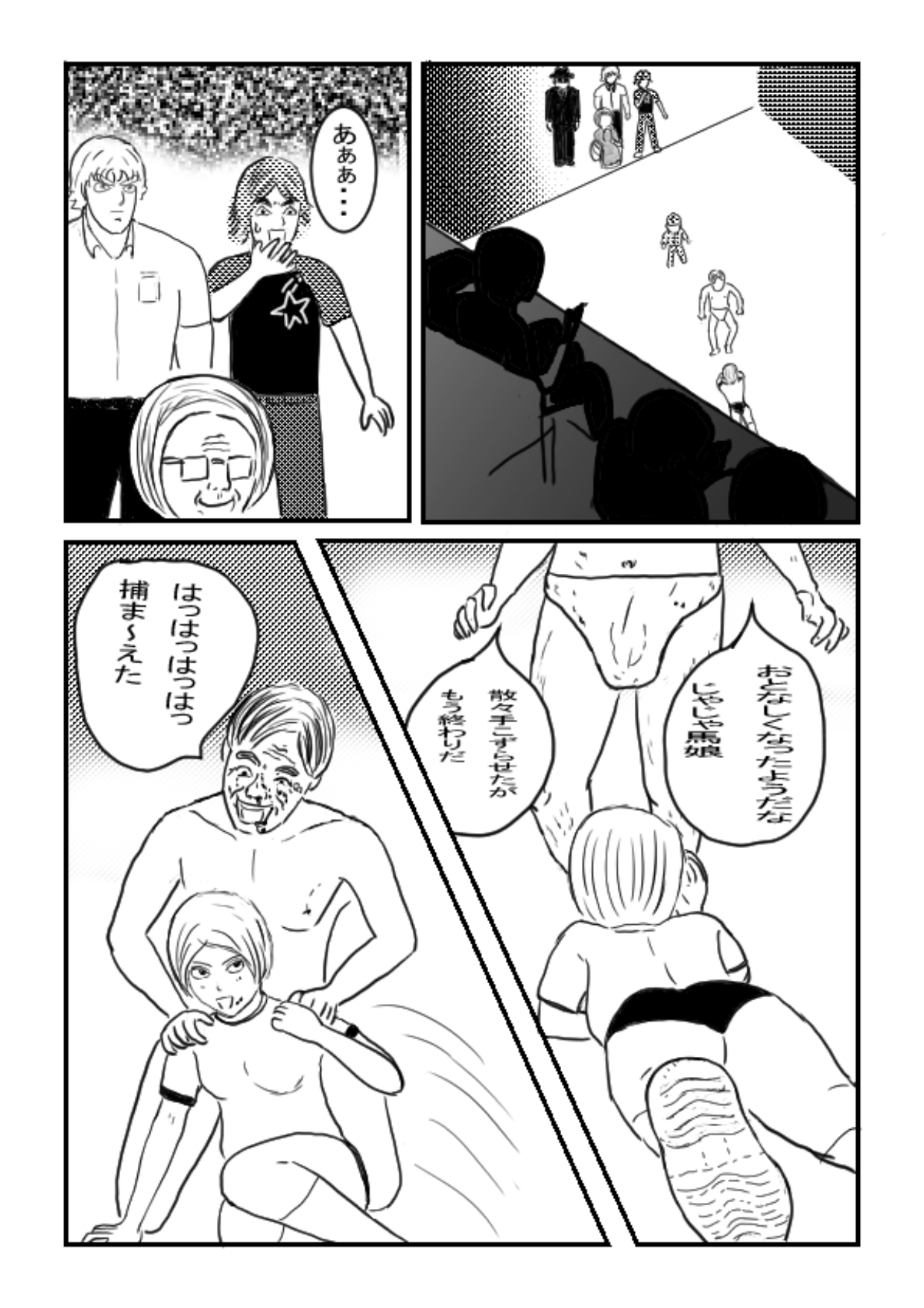 サイレンキャッツ 第九話 悪夢