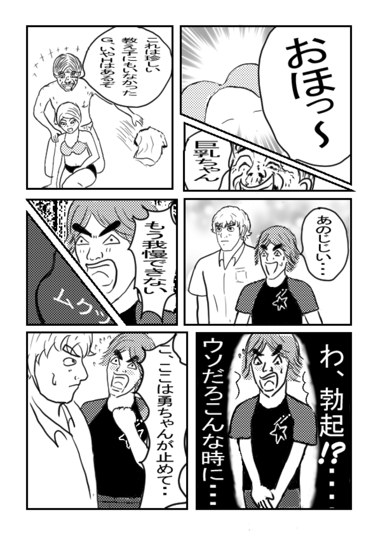 サイレンキャッツ 第九話 悪夢