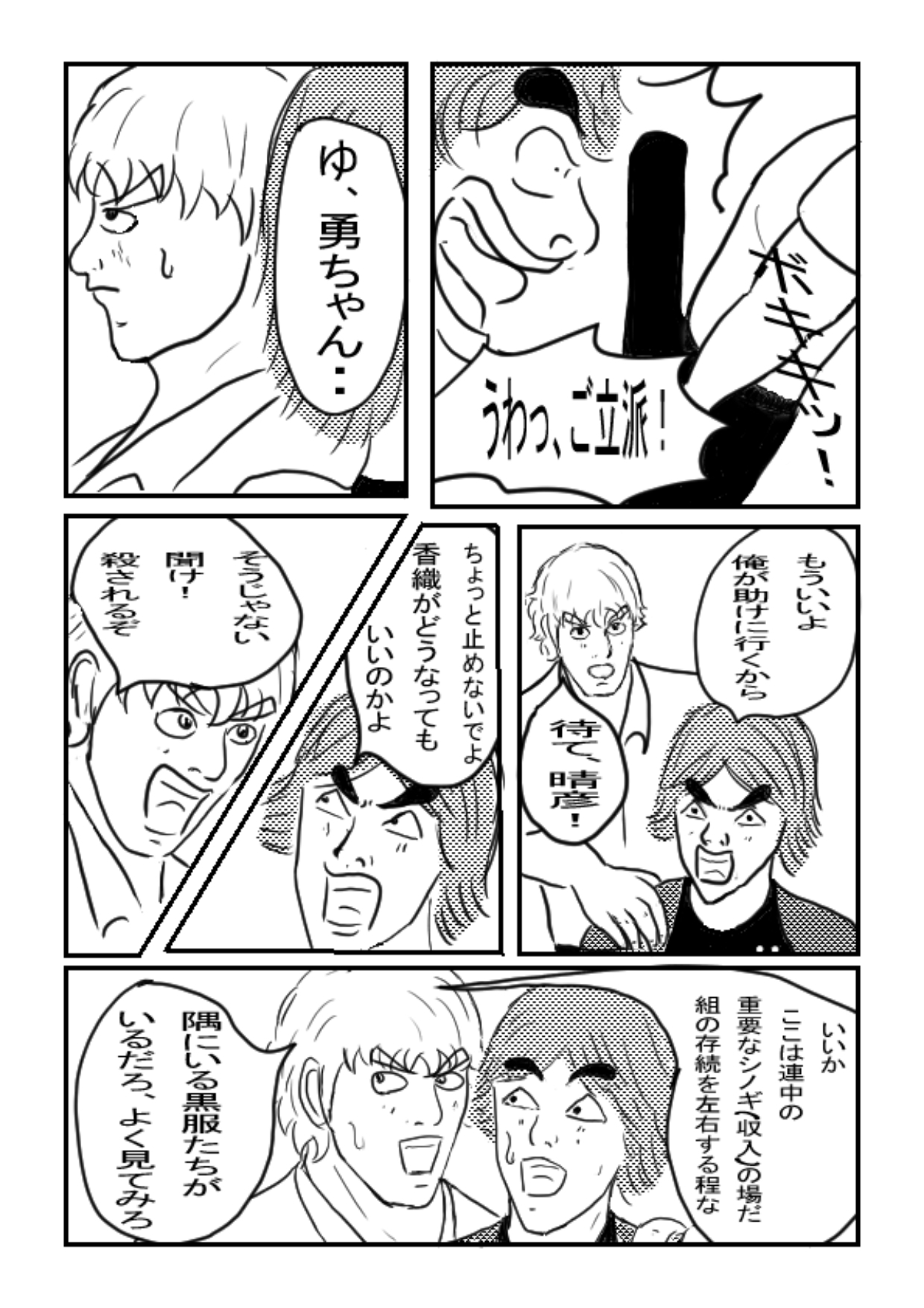サイレンキャッツ 第九話 悪夢