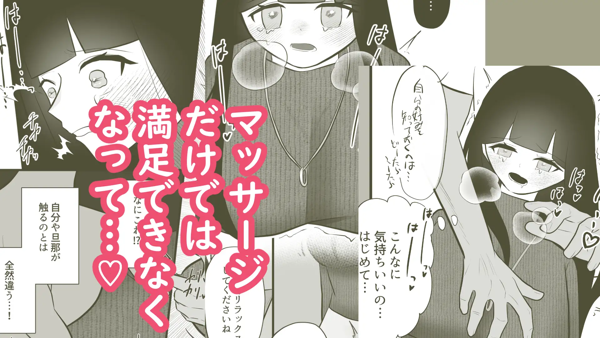 NTRセンター～人妻に、巨根メリメリ♡～ サンプル画像 2