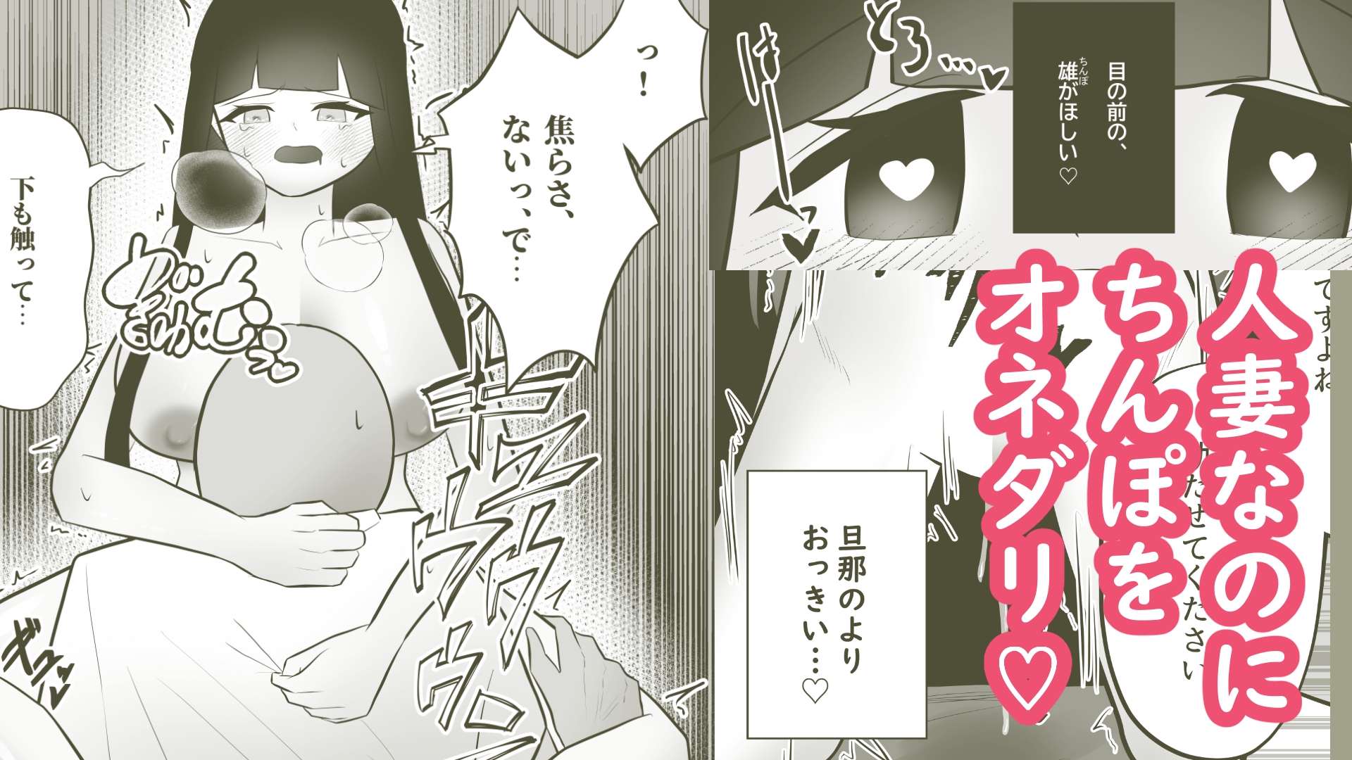 NTRセンター～人妻に、巨根メリメリ♡～-4