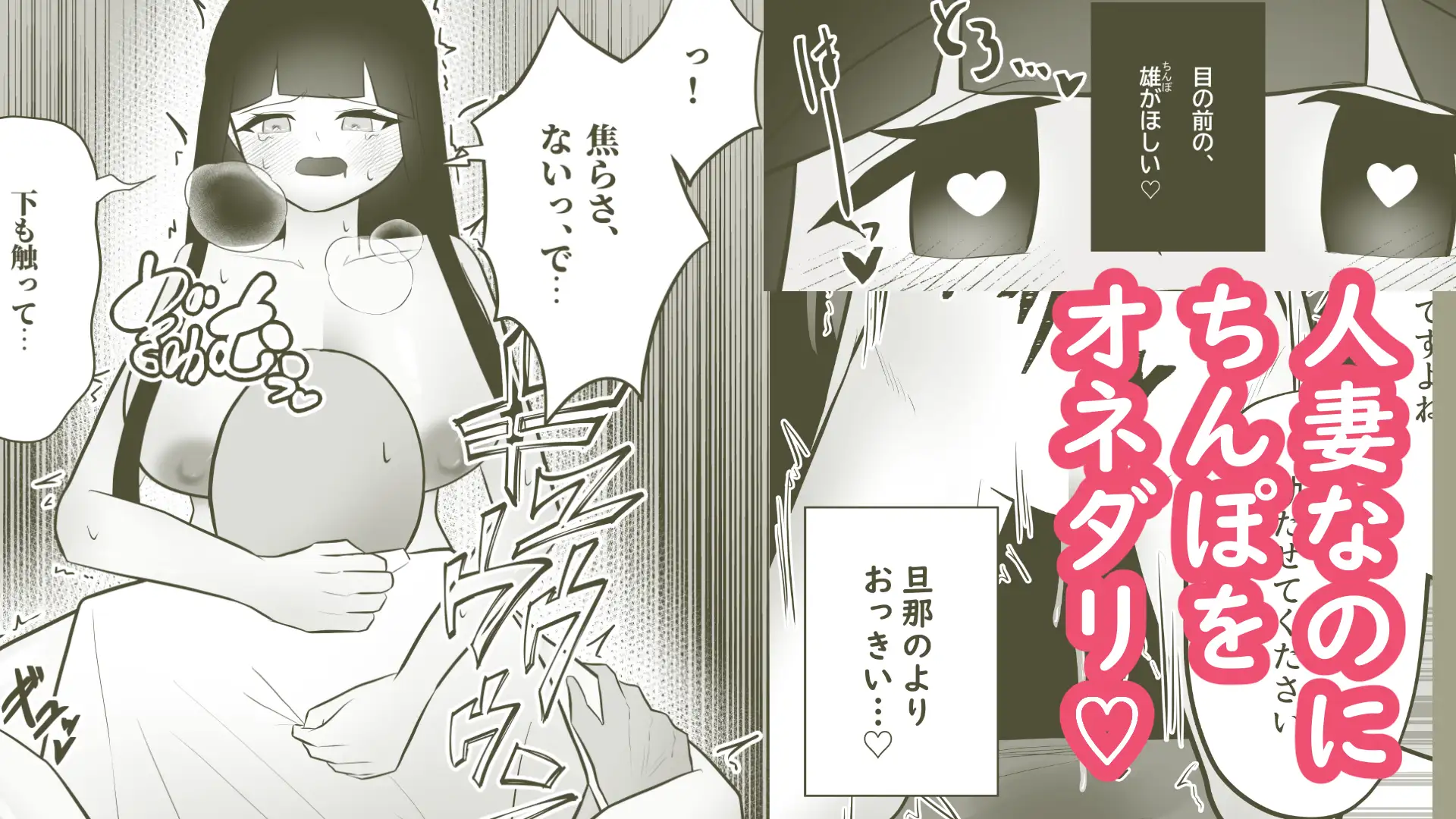 NTRセンター～人妻に、巨根メリメリ♡～ サンプル画像 3
