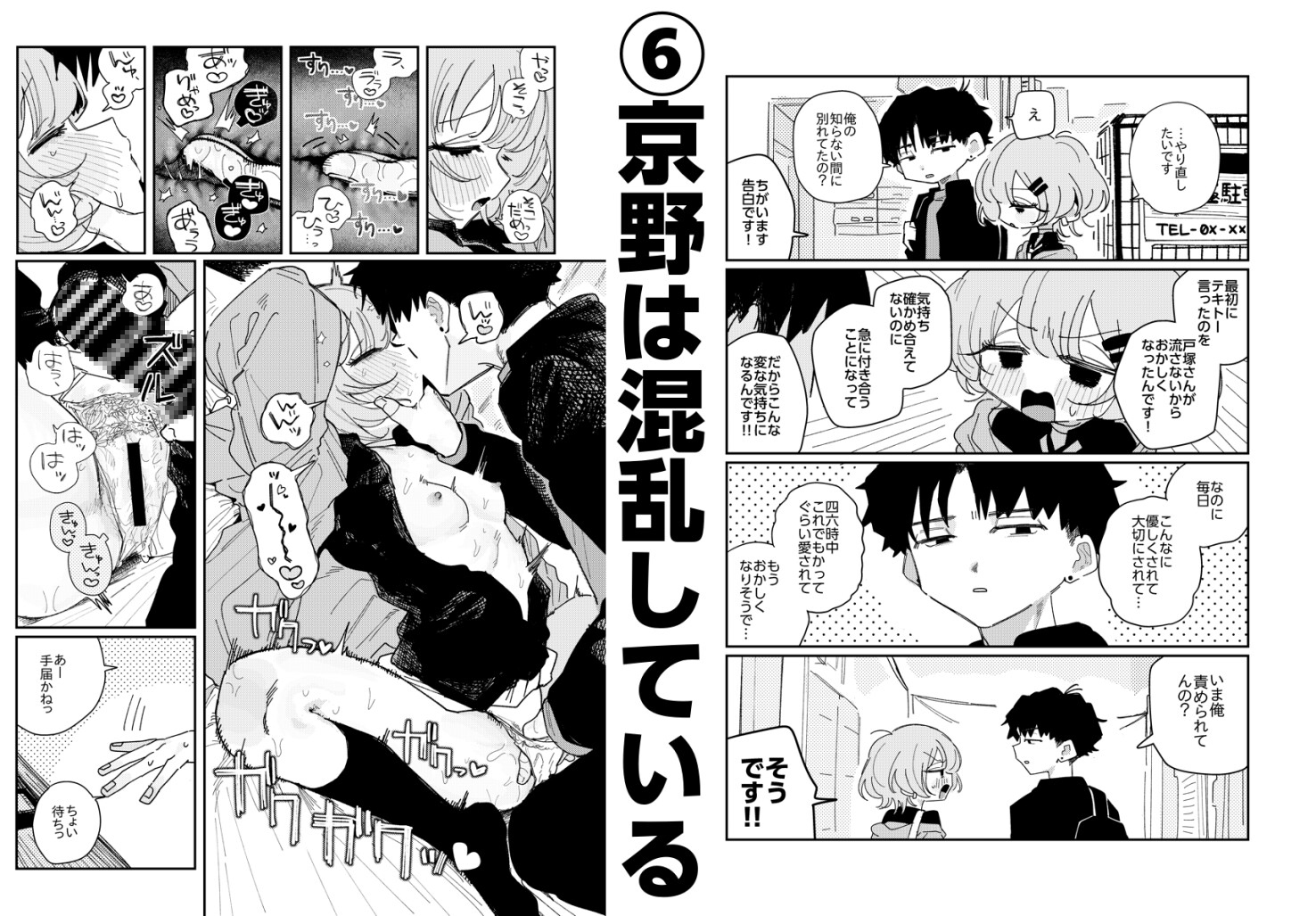 かきあつめ サンプル画像6