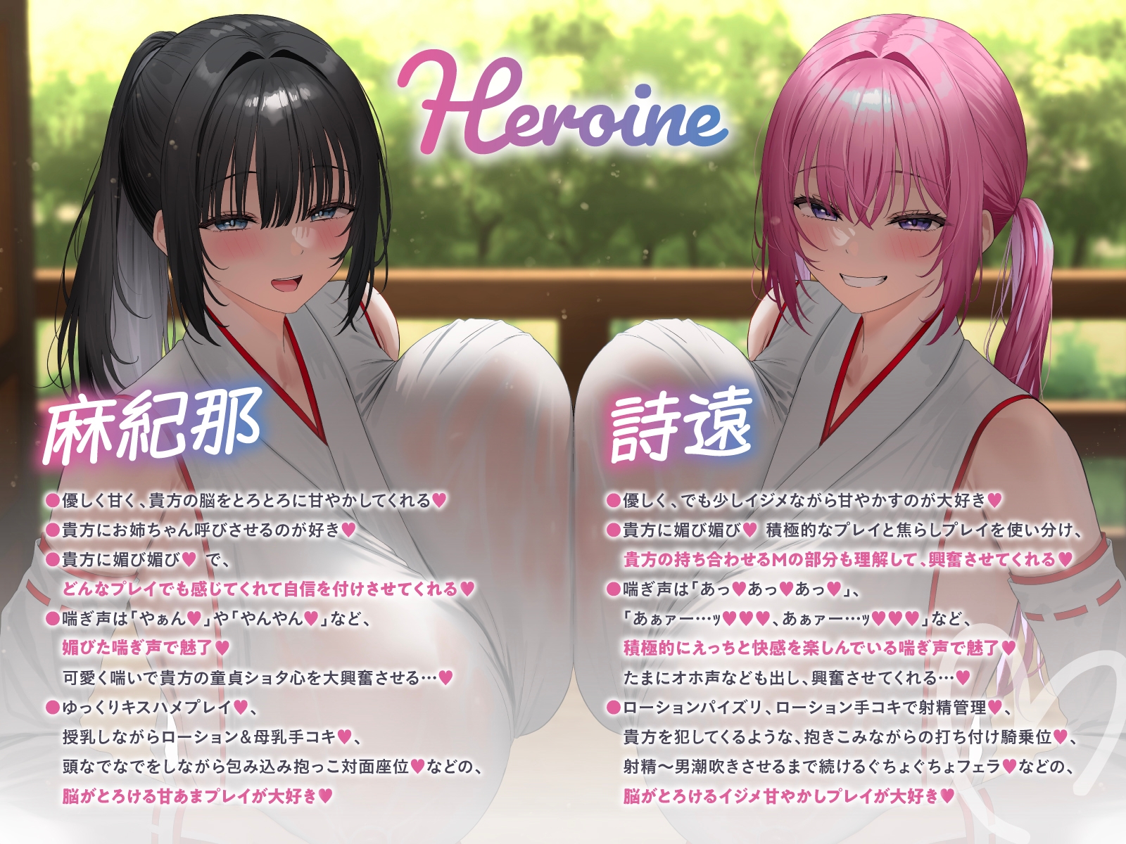 【♡ヌルヌチャ×媚び媚び×放尿×母乳×密着♡】性地巡礼でショタ筆おろし♡ドスケベ巨乳W巫女と脳がおかしくなる密室子作り♡ [あくあぽけっと] | DLsite 6