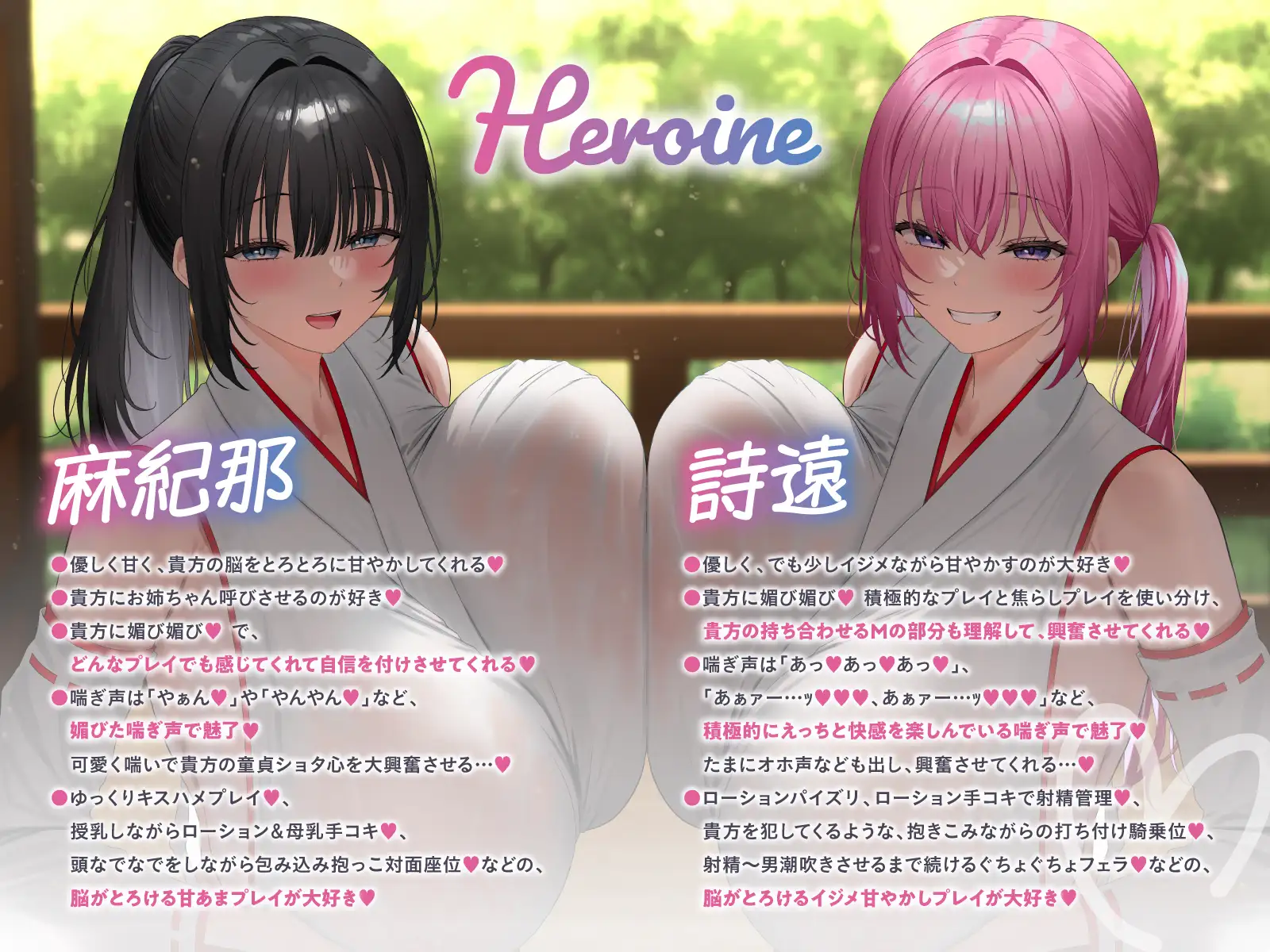 【♡ヌルヌチャ×媚び媚び×放尿×母乳×密着♡】性地巡礼でショ〇筆おろし♡ドスケベ巨乳W巫女と脳がおかしくなる密室子作り♡ サンプル画像5