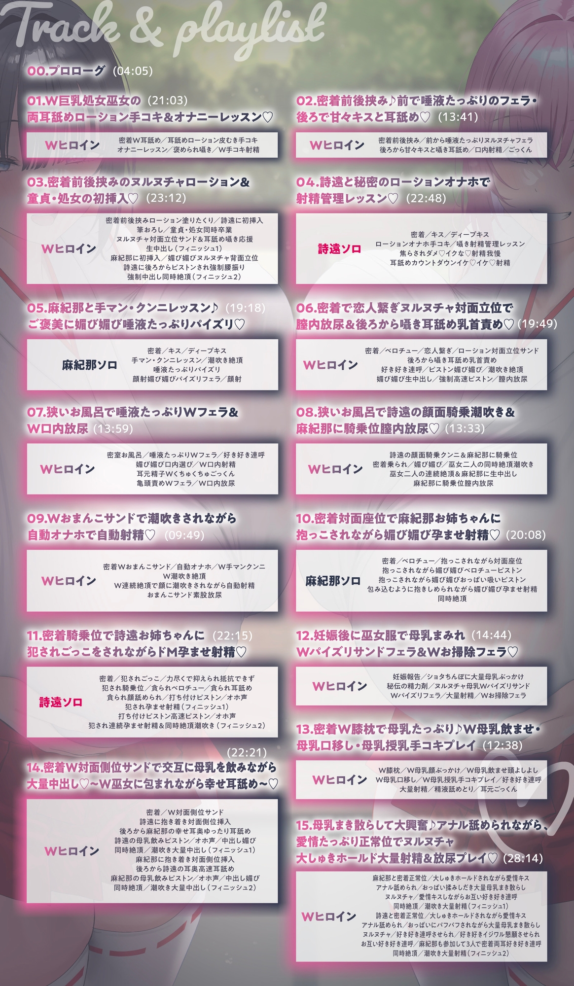 【♡ヌルヌチャ×媚び媚び×放尿×母乳×密着♡】性地巡礼でショタ筆おろし♡ドスケベ巨乳W巫女と脳がおかしくなる密室子作り♡ [あくあぽけっと] | DLsite 7