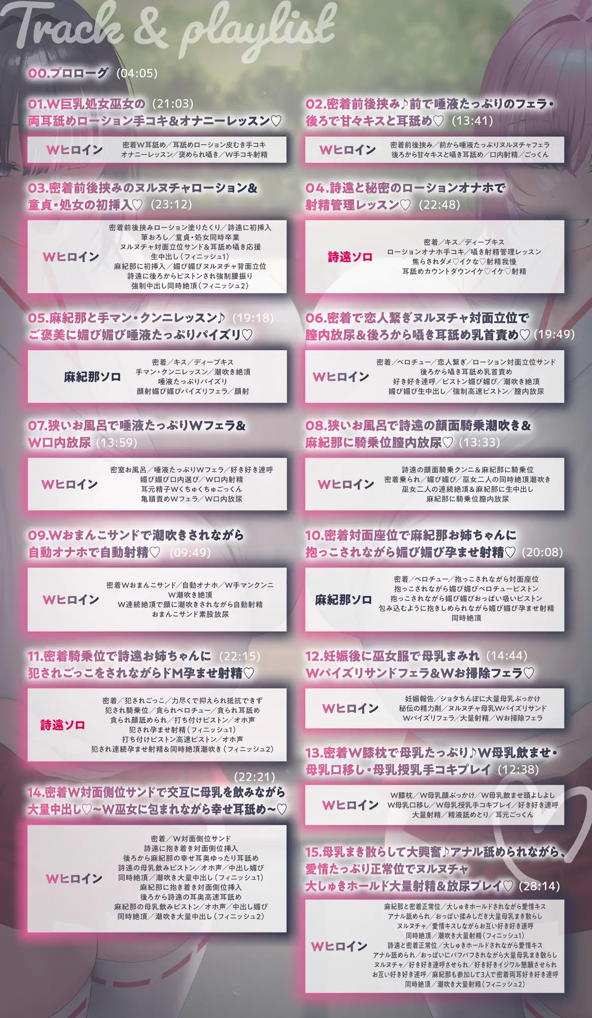 【♡ヌルヌチャ×媚び媚び×放尿×母乳×密着♡】性地巡礼でショ〇筆おろし♡ドスケベ巨乳W巫女と脳がおかしくなる密室子作り♡ サンプル画像6