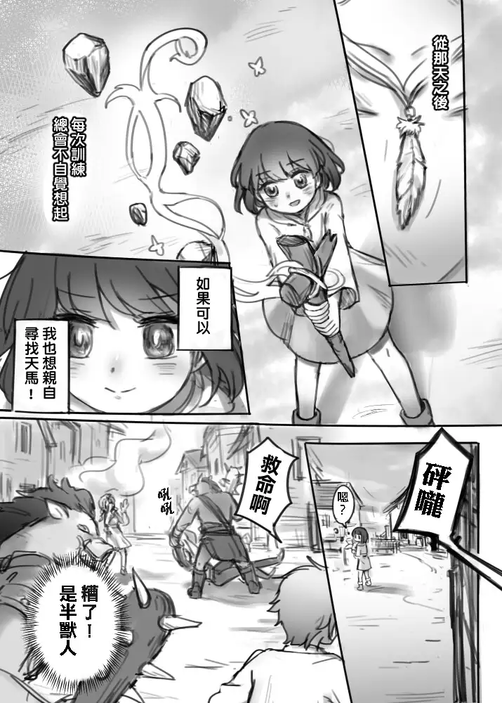 重新啟程吧! 我的勇者大人。 サンプル3