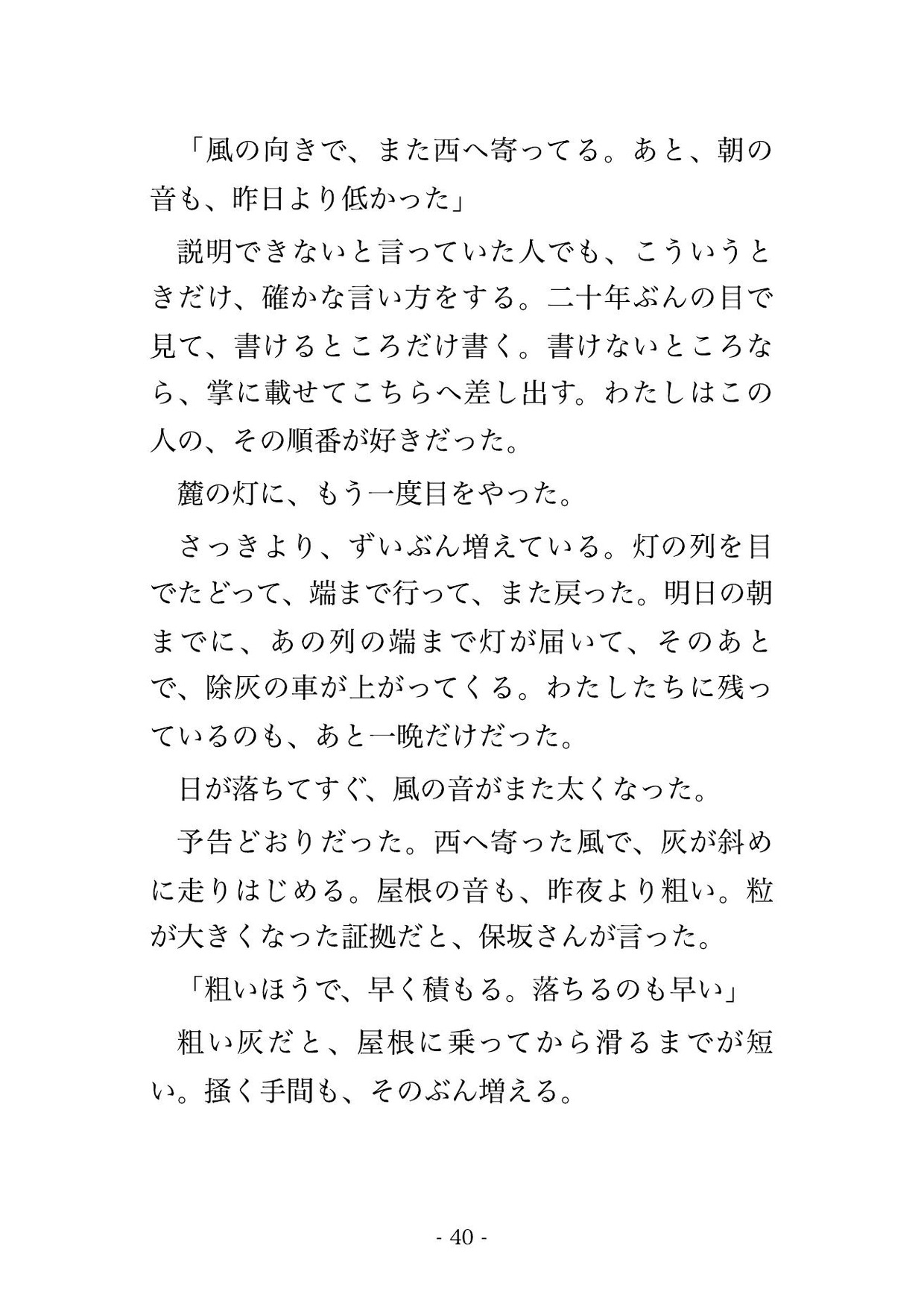 降灰で県道が塞がれた火山観測所の宿舎に十六歳上の観測員と二晩、まだ温かい灰と冷えた床のあいだで奥まで注がれ孕まされた博物館の展示係の話のサンプル画像 8