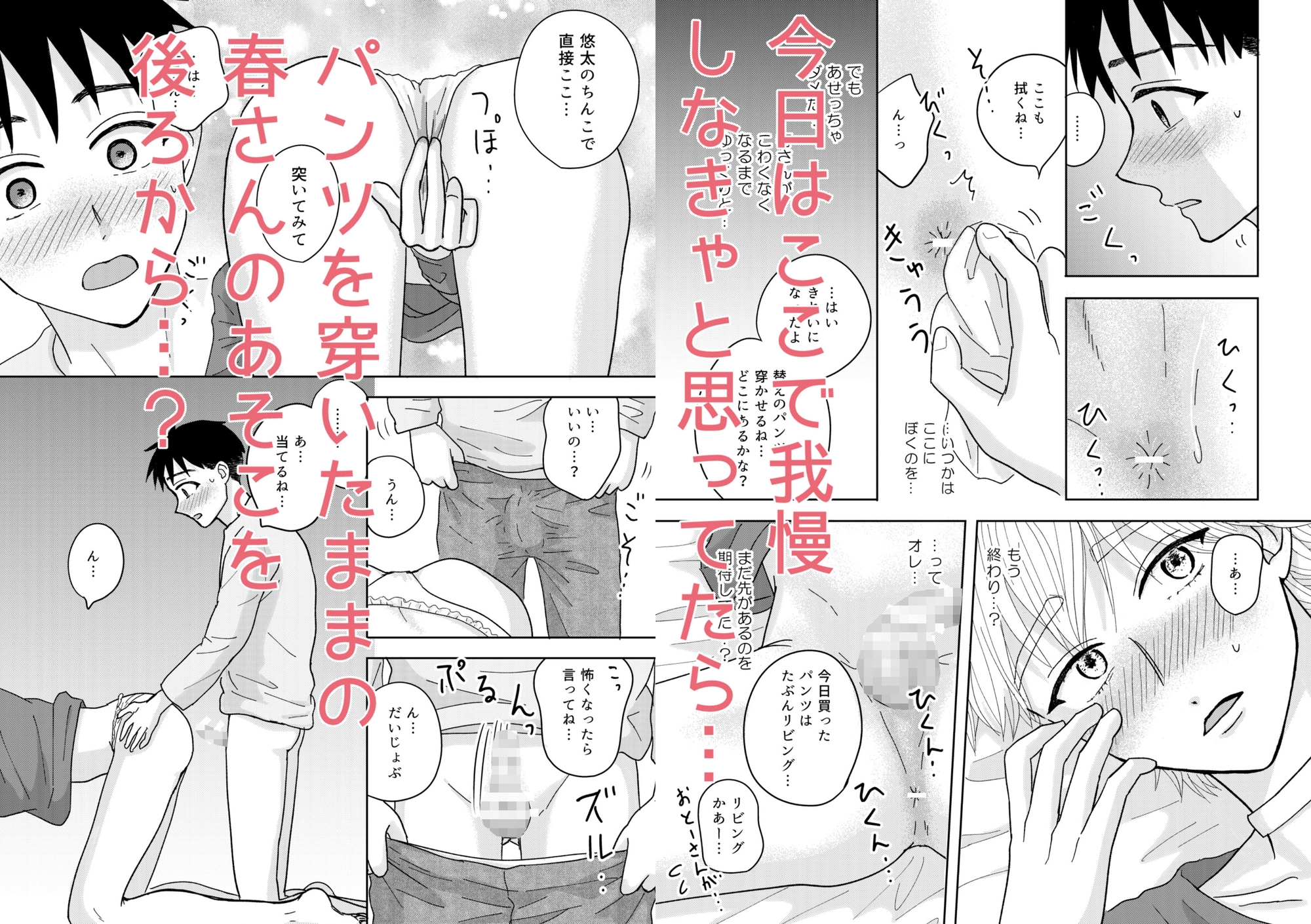 【まとめ本】ぼくのペットのお兄さん/上巻 サンプル画像6