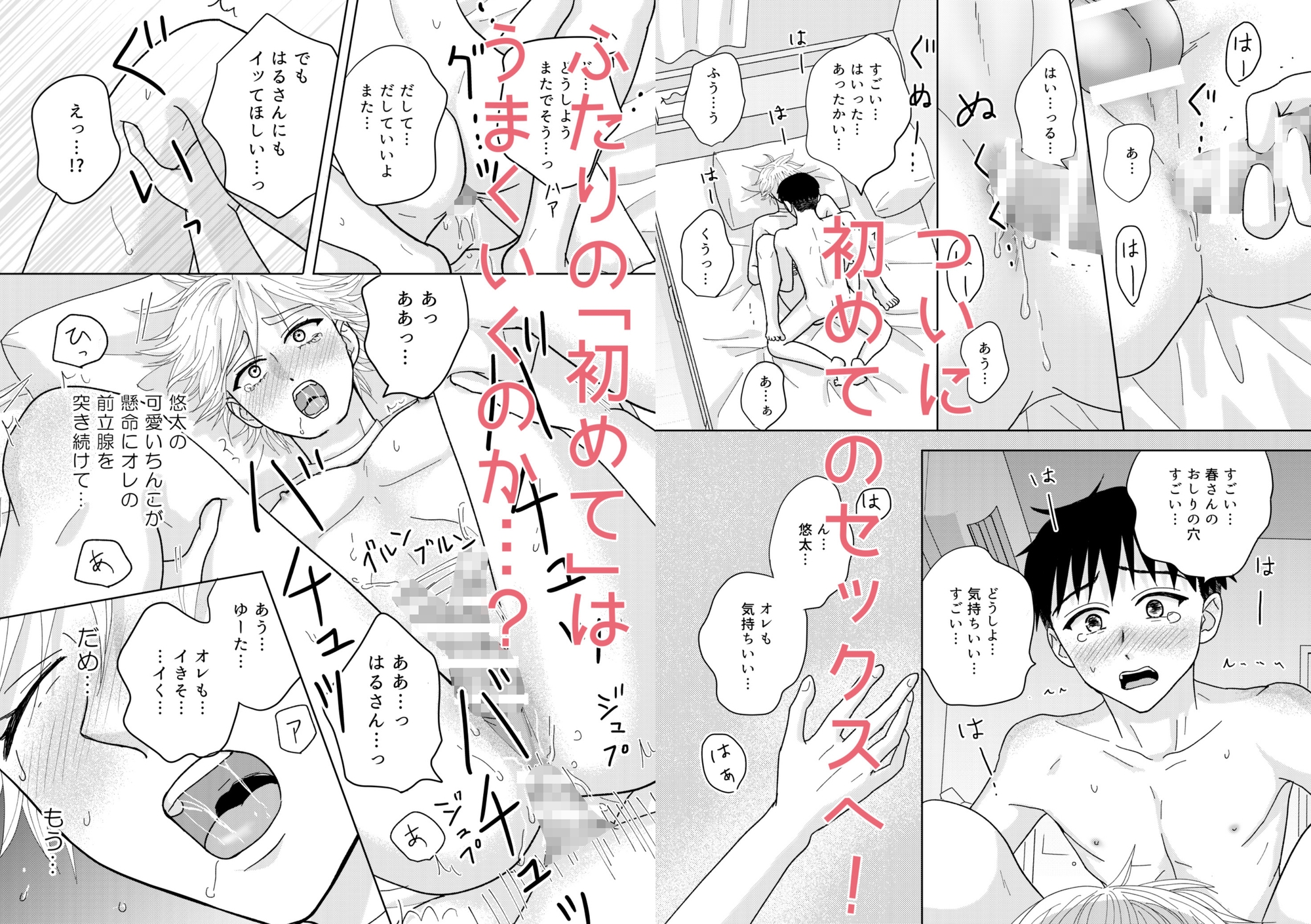 【まとめ本】ぼくのペットのお兄さん/上巻 サンプル画像8